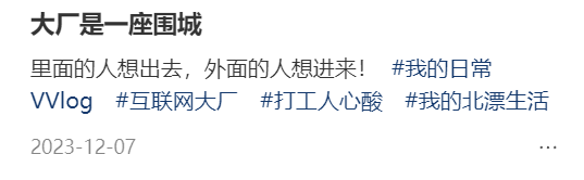 大厂高薪背后，35岁被优化的人后来都怎么样了？ - 新媒体情报驿站