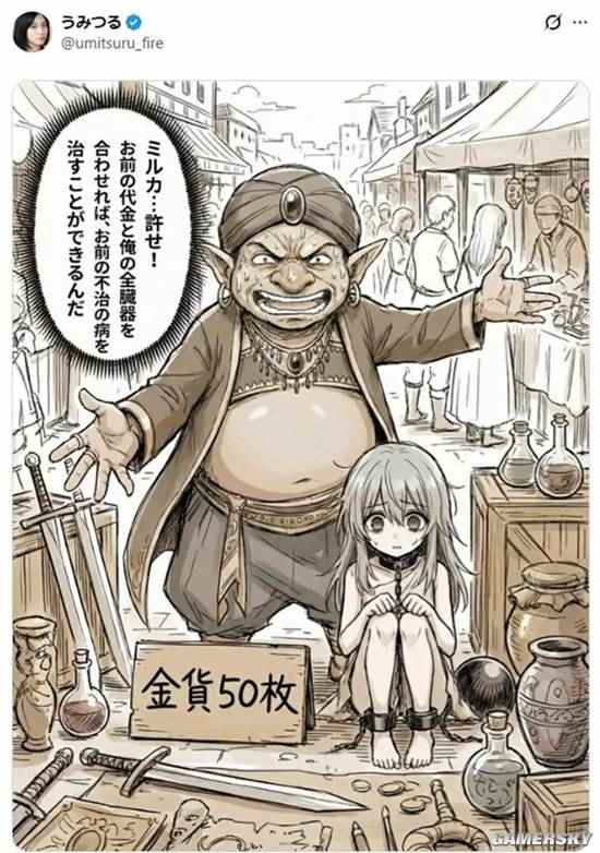 日本网友发起AI改图挑战，让奴隶少女的命运竟然有这么多反转(图8)