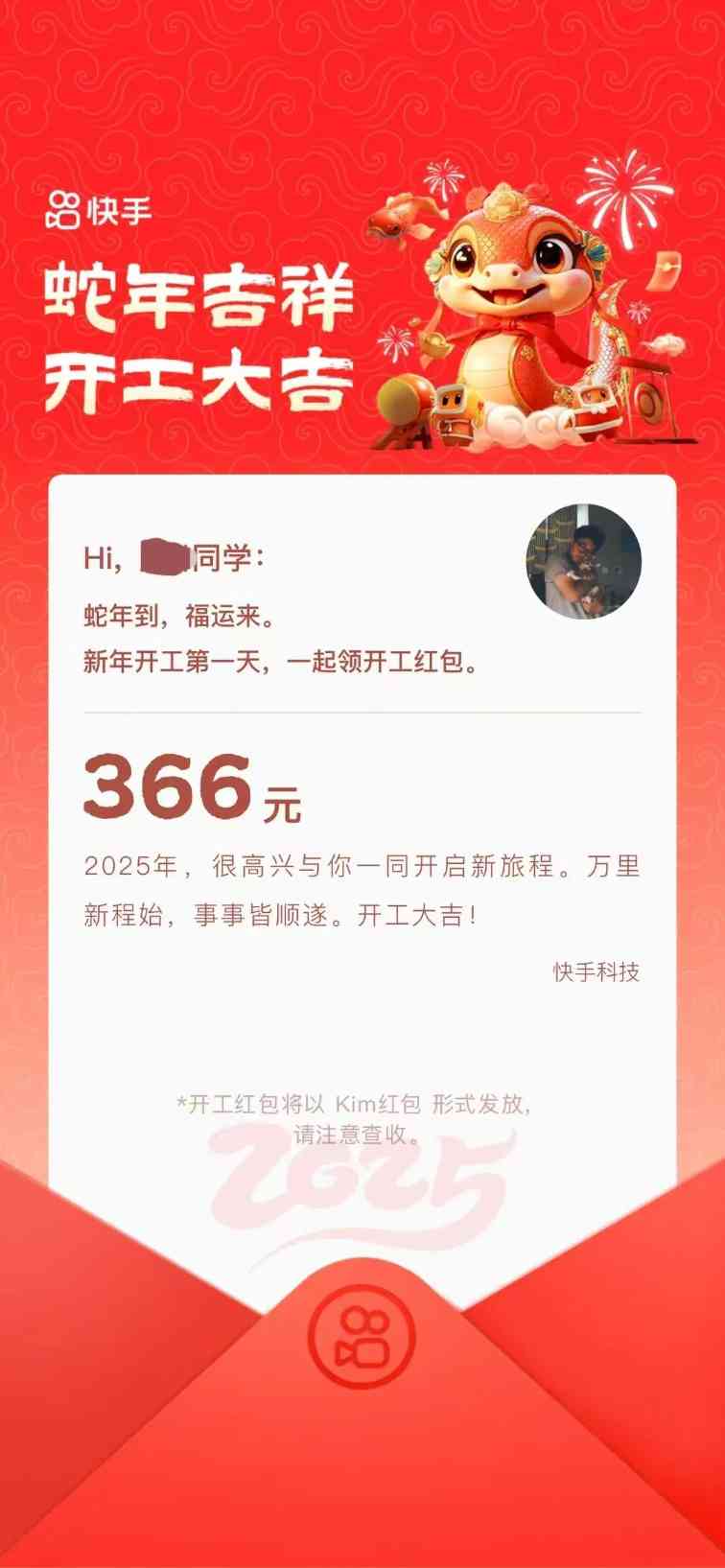 互联网开工福利大揭秘，888元红包竟然只有销售才能拿(图1)