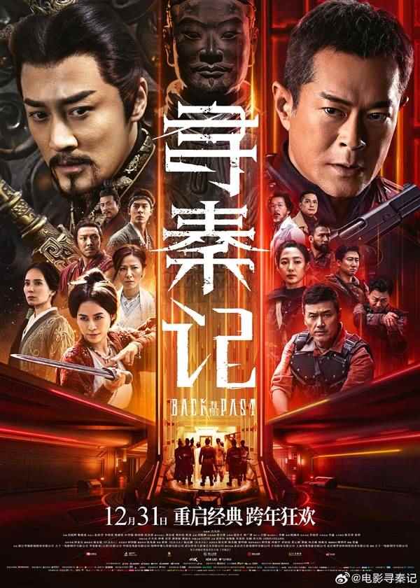 穿越鼻祖20年后回归，原班人马竟要对抗现代武器(图3)