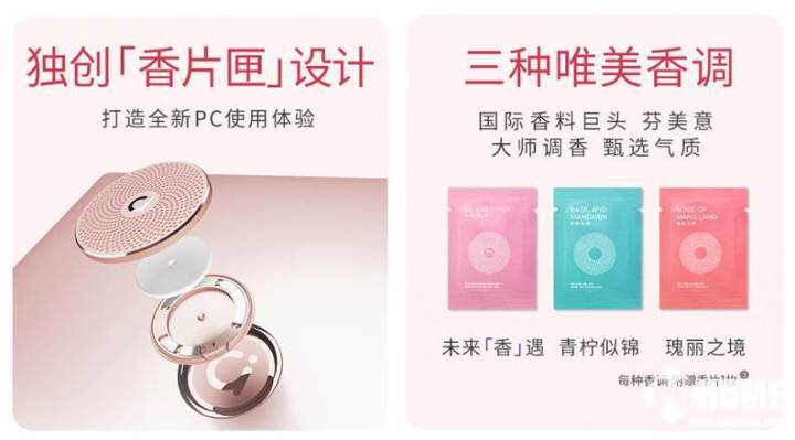 一台会散发香气的笔记本,竟然改变了我们对轻薄本的认知(图3) 一台会散发香气的笔记本,竟然改变了我们对轻薄本的认知(图3)