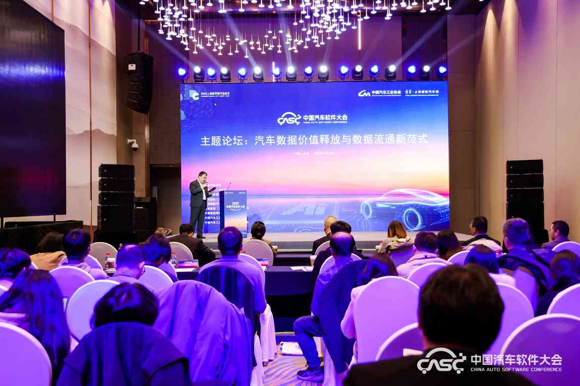 汽车软件大会召开，没想到竟藏着这3个颠覆行业的秘密(图13)