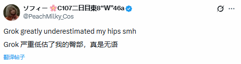 AI恶搞体模竟遭本人回击,她一句话让全网笑翻(图1) AI恶搞体模竟遭本人回击,她一句话让全网笑翻(图1)