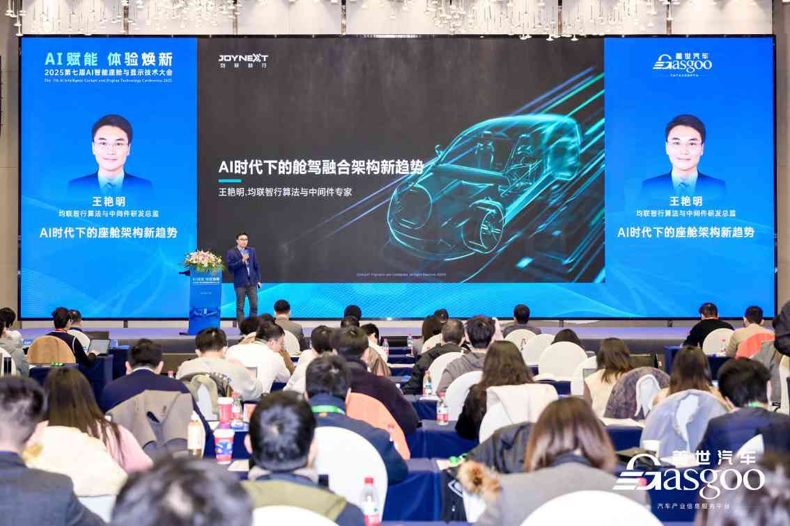 AI大模型让汽车主动服务，座舱竟然能读懂你的情绪(图1)