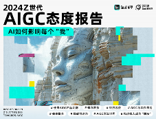 超九成年轻人已用上AIGC，竟然有三分之一想和AI做朋友(图1)