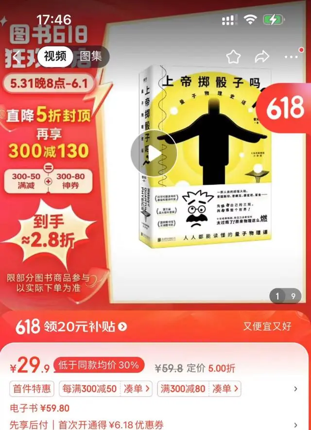 磨铁CEO深夜发文抵制京东，网传员工回应背后竟有这些内幕(图3)