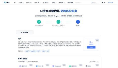 AI搜索时代，90%的品牌竟然忽略了这波新红利(图2)