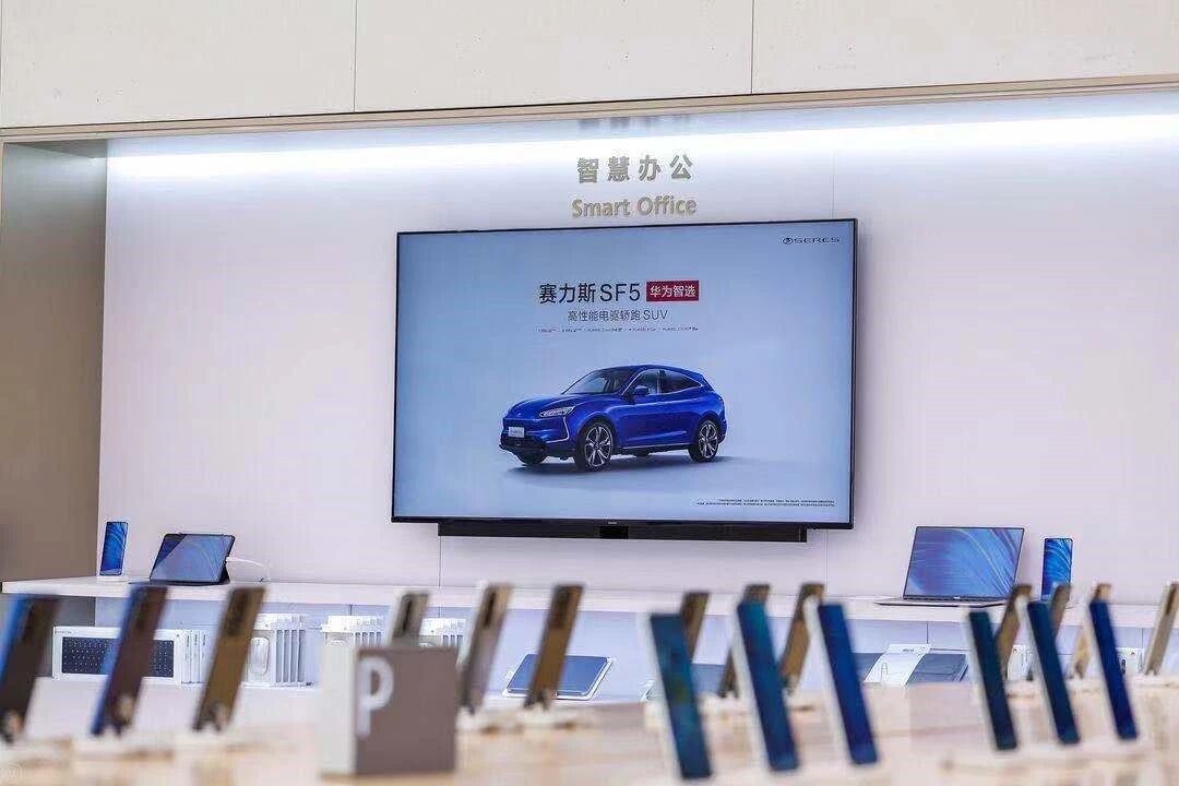 坐上华为快车的赛力斯，为何在朋友圈扩大后反而面临新挑战？(图1)