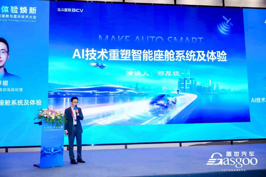 智能座舱配置率超90%，但竞争焦点已从功能转向这个关键点(图28)