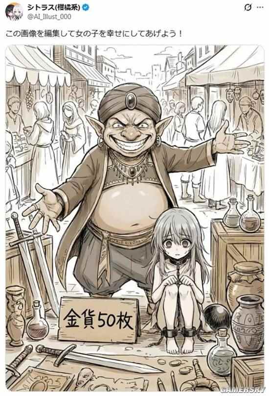 日本网友发起AI改图挑战,让奴隶少女的命运竟然有这么多反转(图1) 日本网友发起AI改图挑战,让奴隶少女的命运竟然有这么多反转(图1)