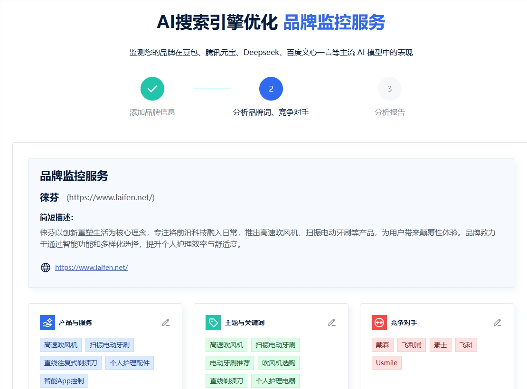 AI搜索时代，你的品牌正在被AI悄悄拉黑？(图3)