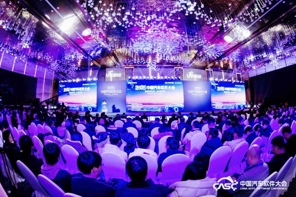汽车软件大会召开，没想到竟藏着这3个颠覆