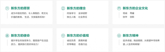 新东方人才流失背后，俞敏洪竟然这样看待优秀员工离职(图5)