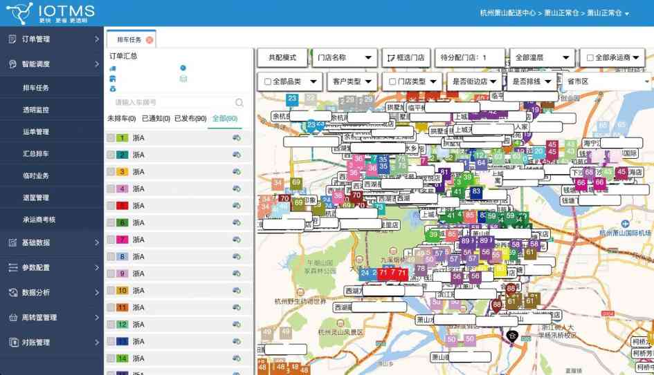 浙江两会专访｜时嵩：给农业插上AI翅膀，让共富链“聪明”起来(图3)