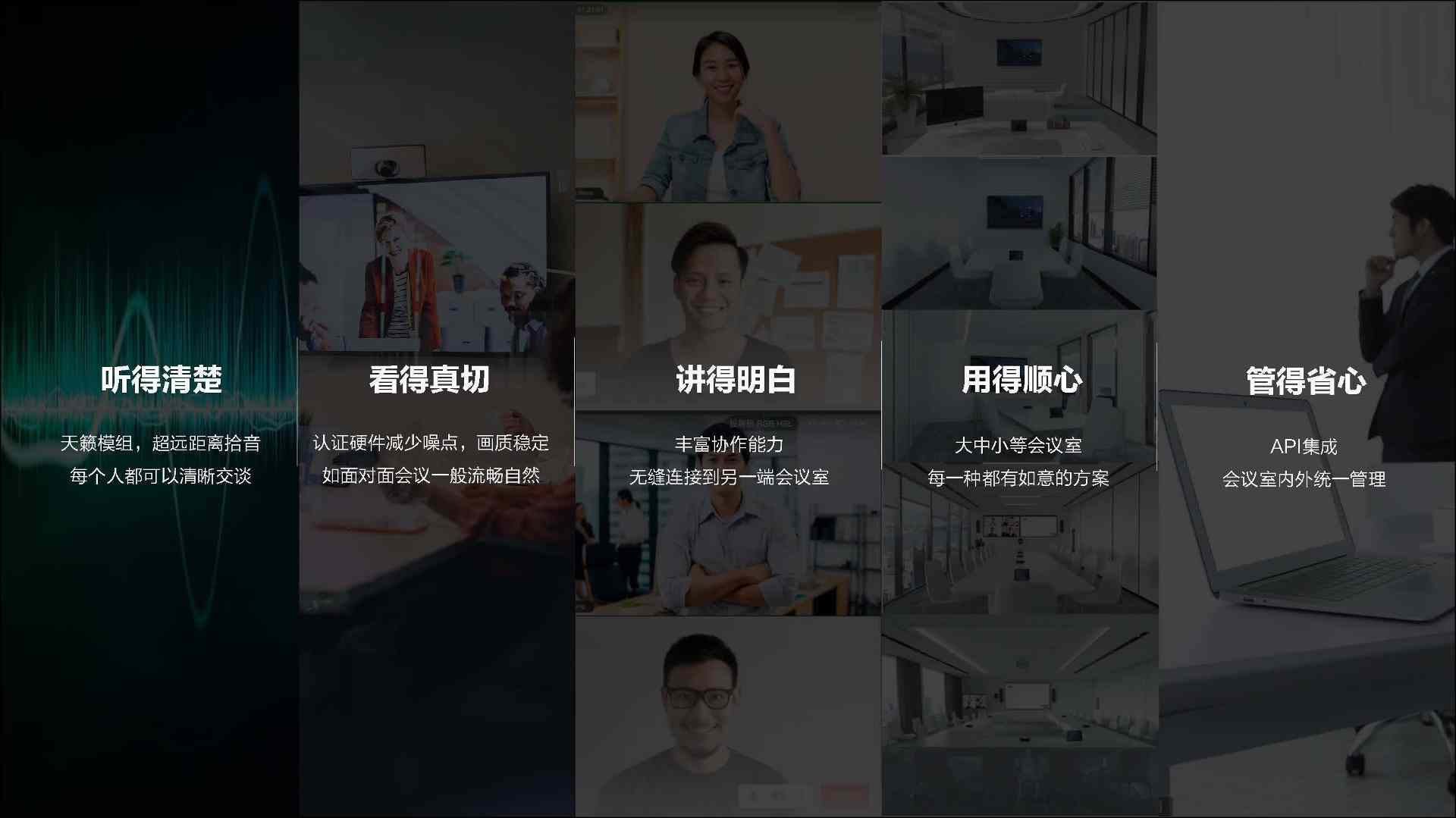 联想thinkplus与腾讯会议联手打造智能会议室解决方案,提升混合办公协作效率(图2) 联想thinkplus与腾讯会议联手打造智能会议室解决方案,提升混合办公协作效率(图2)