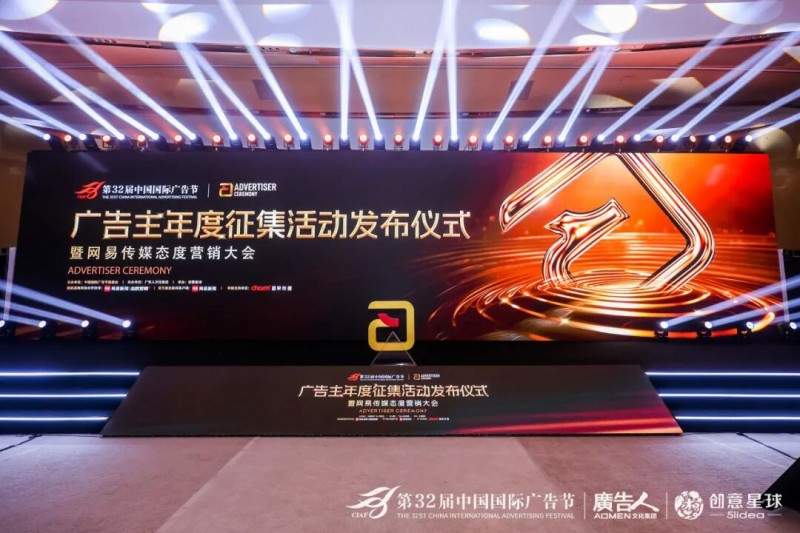 广告主年度征集活动发布,探讨态度营销与年轻化创新趋势(图1) 广告主年度征集活动发布,探讨态度营销与年轻化创新趋势(图1)