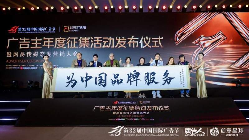 广告主年度征集活动发布,探讨态度营销与年轻化创新趋势(图14) 广告主年度征集活动发布,探讨态度营销与年轻化创新趋势(图14)