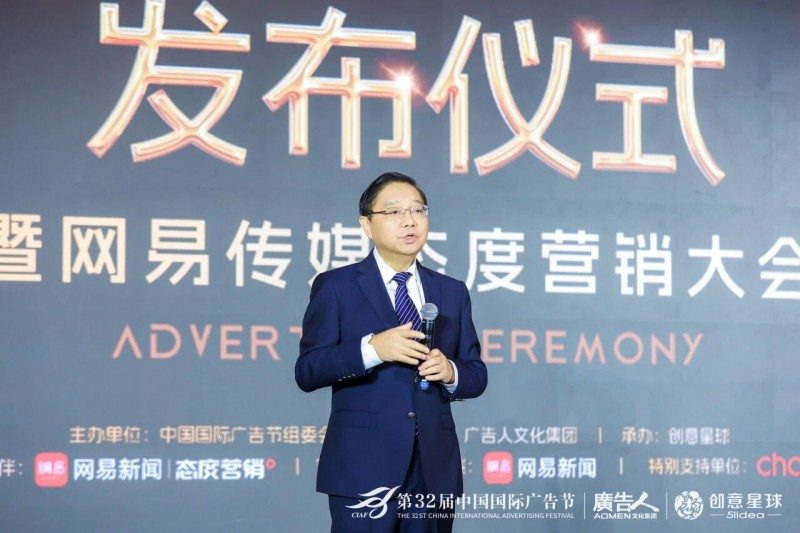 广告主年度征集活动发布,探讨态度营销与年轻化创新趋势(图2) 广告主年度征集活动发布,探讨态度营销与年轻化创新趋势(图2)