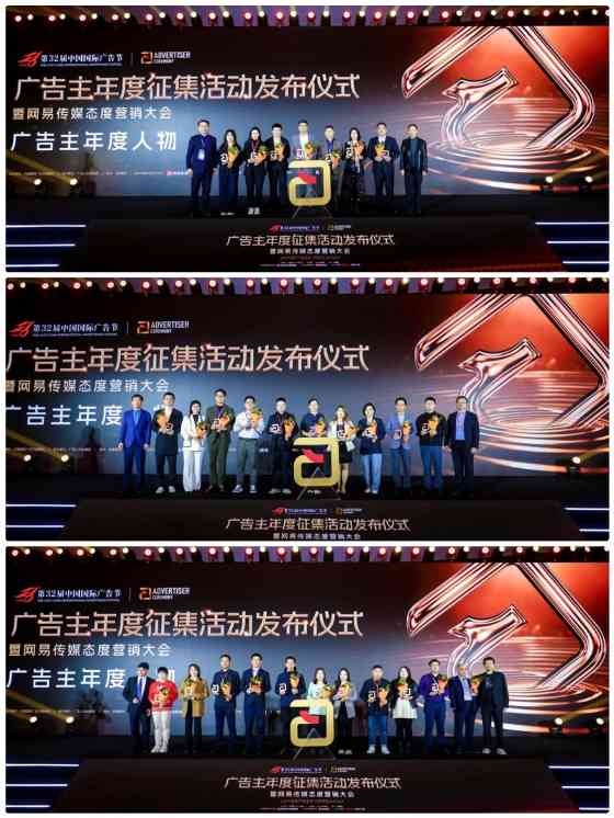 广告主年度征集活动发布,探讨态度营销与年轻化创新趋势(图9) 广告主年度征集活动发布,探讨态度营销与年轻化创新趋势(图9)