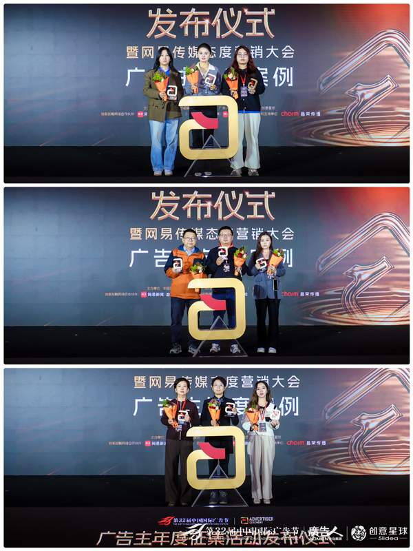 广告主年度征集活动发布,探讨态度营销与年轻化创新趋势(图13) 广告主年度征集活动发布,探讨态度营销与年轻化创新趋势(图13)