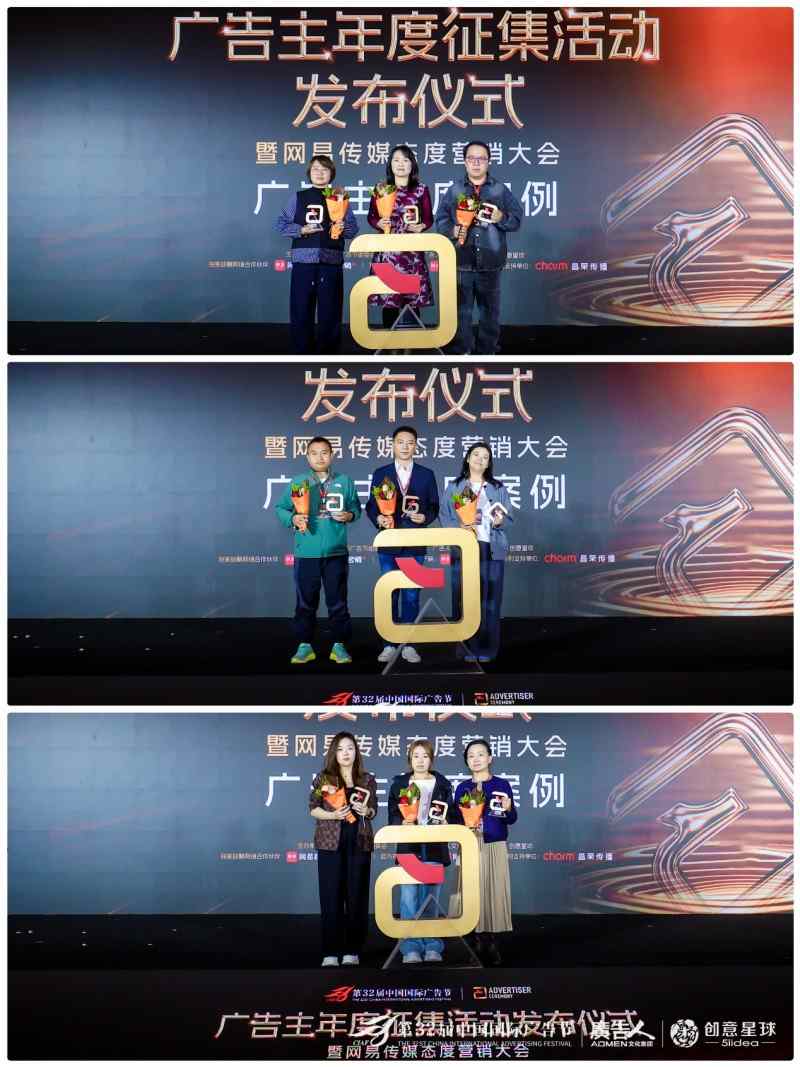 广告主年度征集活动发布,探讨态度营销与年轻化创新趋势(图12) 广告主年度征集活动发布,探讨态度营销与年轻化创新趋势(图12)