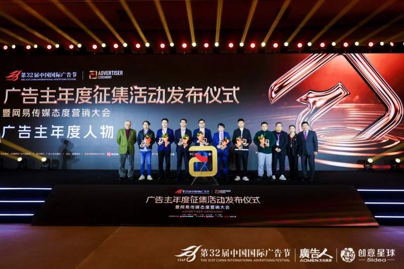 广告主年度征集活动发布,探讨态度营销与年轻化创新趋势(图10) 广告主年度征集活动发布,探讨态度营销与年轻化创新趋势(图10)