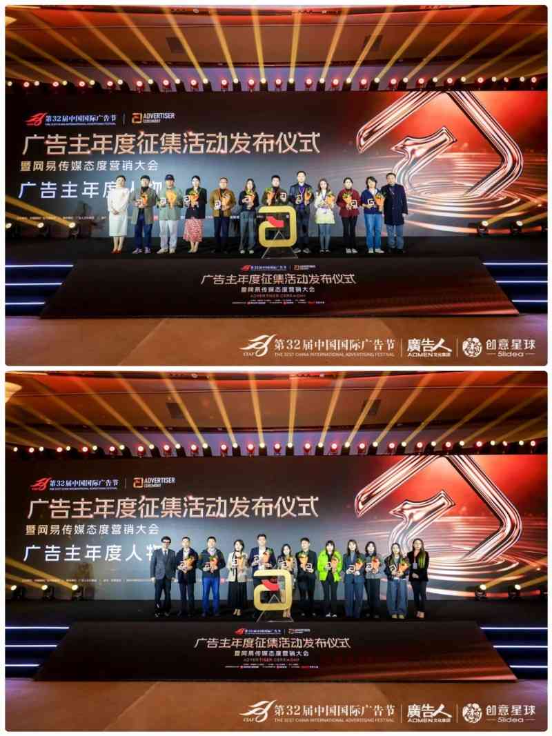 广告主年度征集活动发布,探讨态度营销与年轻化创新趋势(图8) 广告主年度征集活动发布,探讨态度营销与年轻化创新趋势(图8)