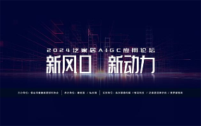 泛家居行业如何借助AIGC与小红书实现营销与产品创新突破 - 新媒体情报驿站