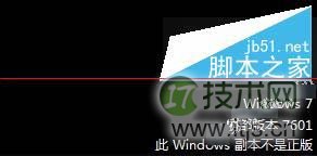 windows 7提示此Windows副本不是正版7601的问题分析以及解决方法(图1) windows 7提示此Windows副本不是正版7601的问题分析以及解决方法(图1)