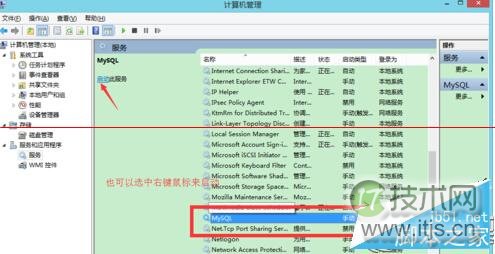 如何开启windows 7系统云服务？开启windows 7系统云服务的方法(图3)