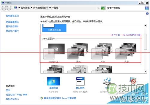 windows 7系统Aero主题无法使用怎么办 windows 7系统Aero主题无(图1)