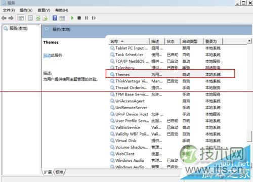windows 7系统Aero主题无法使用怎么办 windows 7系统Aero主题无(图5)