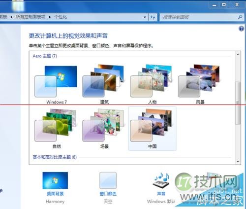 windows 7系统Aero主题无法使用怎么办 windows 7系统Aero主题无(图7)