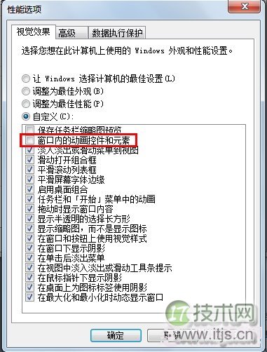 windows 7系统的音量调节动画跳动的绿色竖条不见了怎么找回(图2)