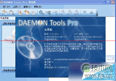windows 7 32位旗舰版系统下安装Daemon Tools反复重启的解决技巧(图1)