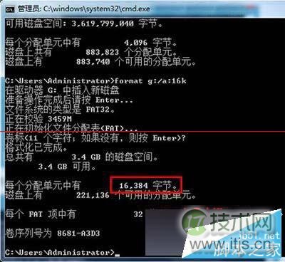 windows 7 64位系统使用dos命令快速提高u盘传输速度的技巧(图5)