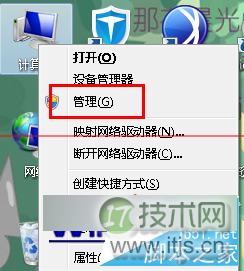 windows 7旗舰版统下如何关闭默认共享文件？windows 7旗舰版统下(图2)