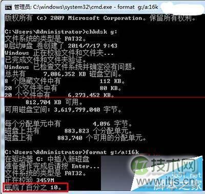 windows 7 64位系统使用dos命令快速提高u盘传输速度的技巧(图4)