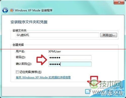怎么处理Win 7虚拟机异常 处理Win 7虚拟机异常方法介绍(图7)