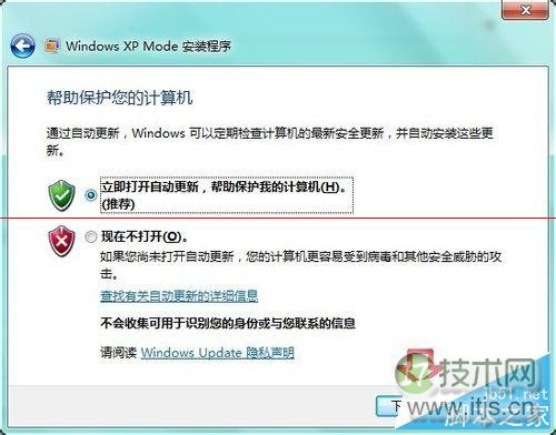 怎么处理Win 7虚拟机异常 处理Win 7虚拟机异常方法介绍(图8)