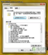 windows 7资源管理器的应用快捷键以及如何设置 - 新媒体情报驿站