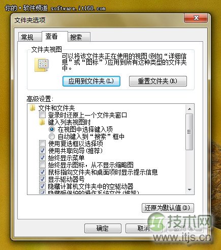 windows 7资源管理器的应用快捷键以及如何设置(图1)