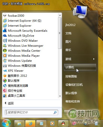 windows 7资源管理器的应用快捷键以及如何设置(图6)