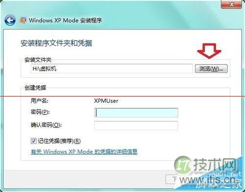 怎么处理Win 7虚拟机异常 处理Win 7虚拟机异常方法介绍(图6)