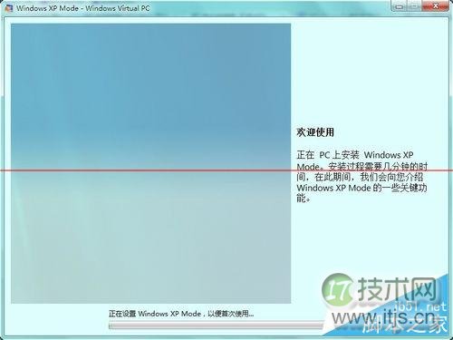 怎么处理Win 7虚拟机异常 处理Win 7虚拟机异常方法介绍(图10)