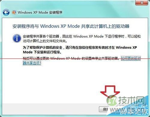 怎么处理Win 7虚拟机异常 处理Win 7虚拟机异常方法介绍(图9)