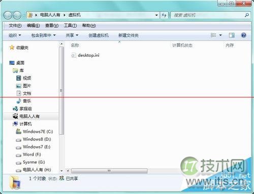 怎么处理Win 7虚拟机异常 处理Win 7虚拟机异常方法介绍(图3)
