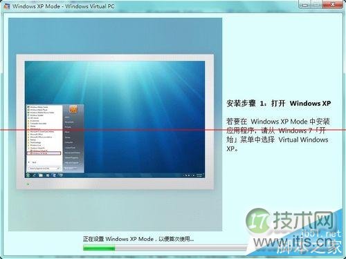 怎么处理Win 7虚拟机异常 处理Win 7虚拟机异常方法介绍(图12)