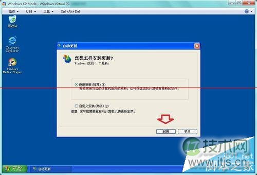 怎么处理Win 7虚拟机异常 处理Win 7虚拟机异常方法介绍(图15)