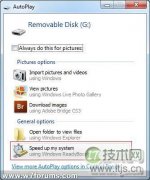 提高windows 7操作系统性能的19招 - 新媒体情报驿站
